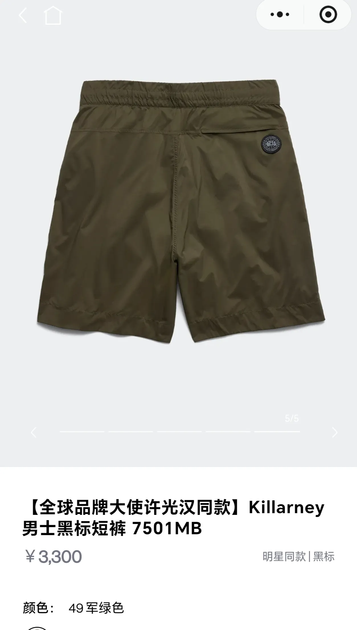CANADA GOOSE CG